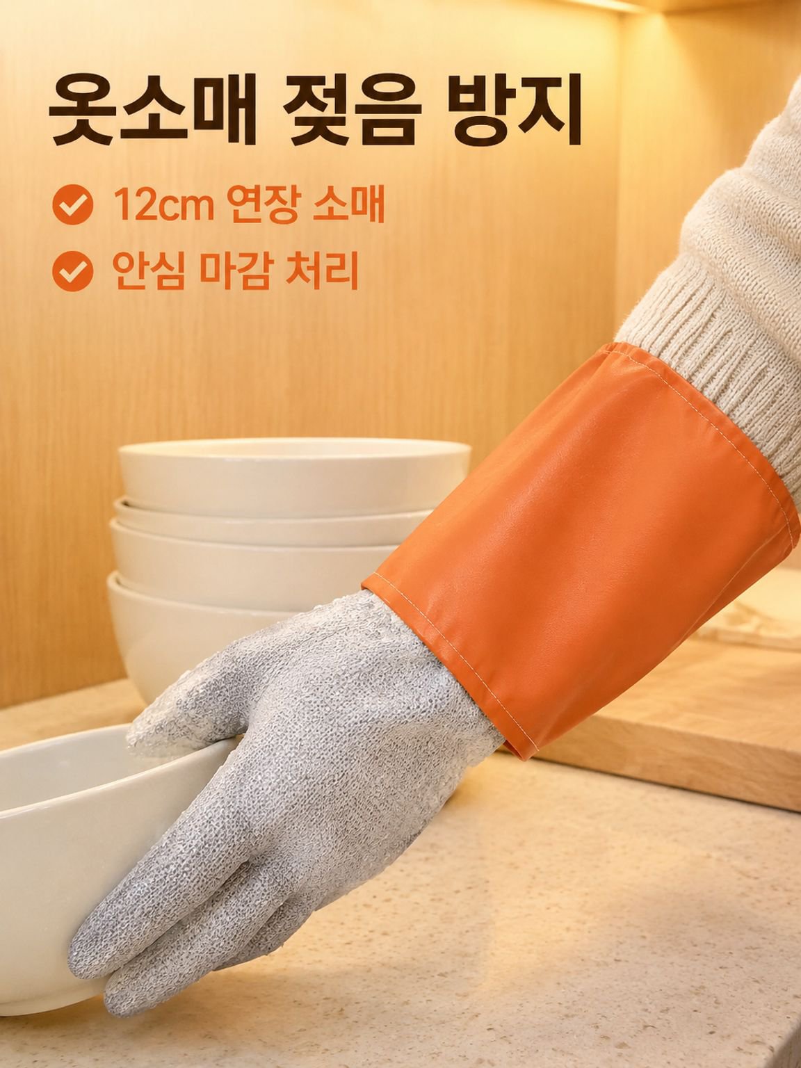 두꺼운 와이어 크로스 청소 장갑