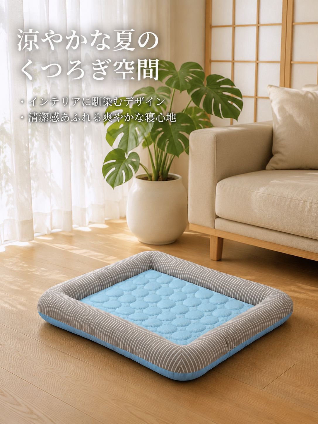 洗えるペットマット