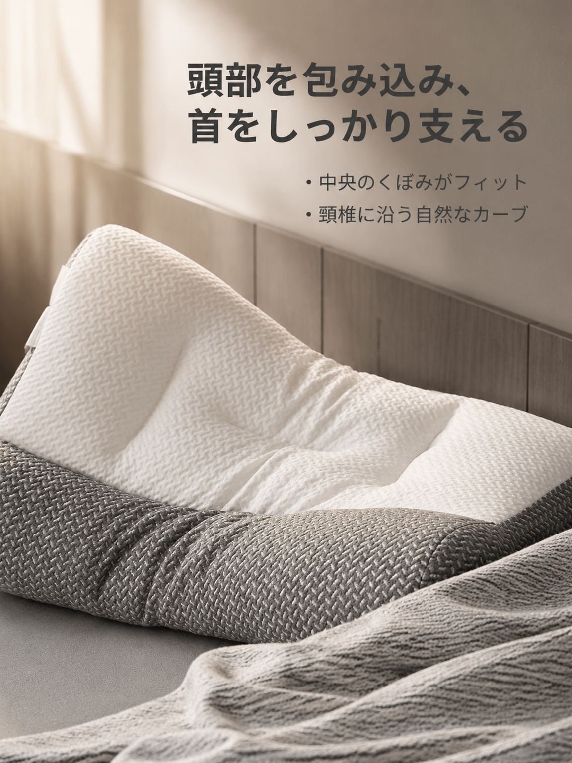 大人用ネックサポート枕
