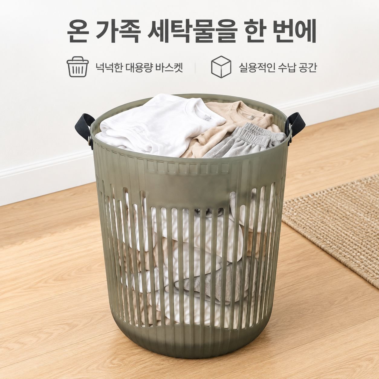 대형 손잡이 빨래바구니 욕실 다용도 세탁물 햄퍼 런드리 바스켓 수납함