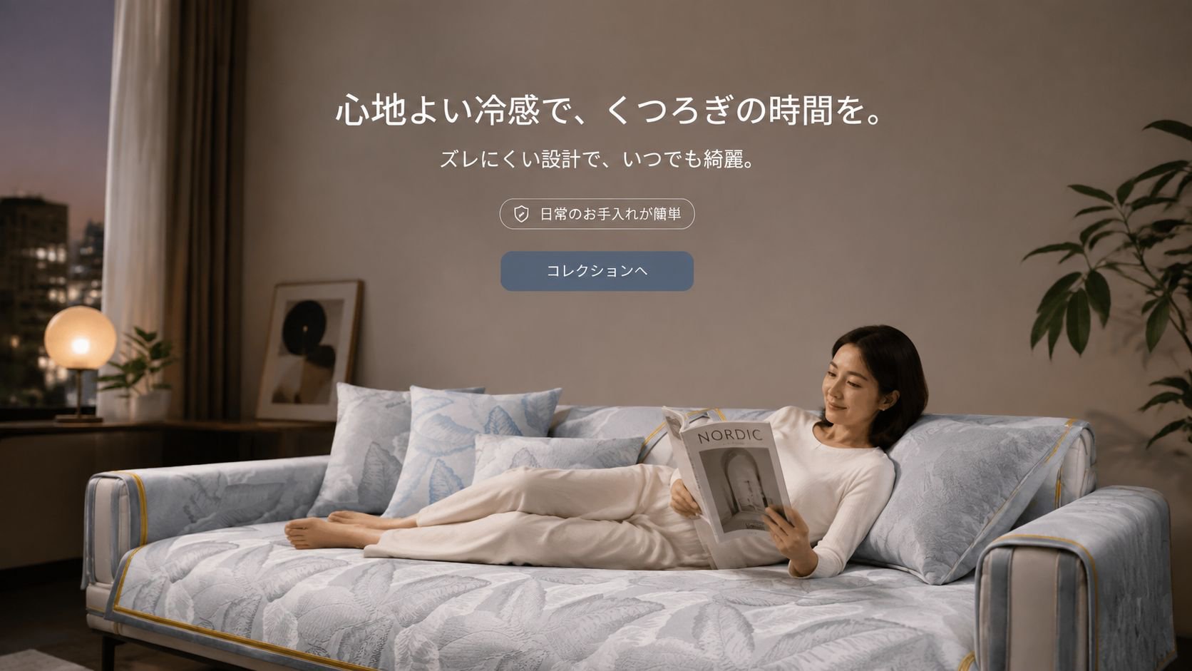 オンラインショップ