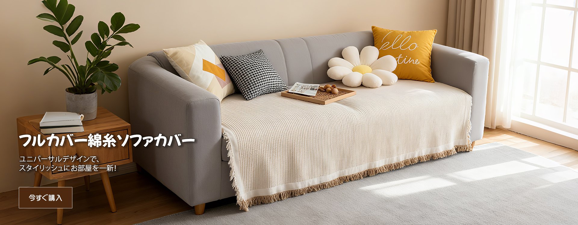  高品質低価格のオンラインショップ