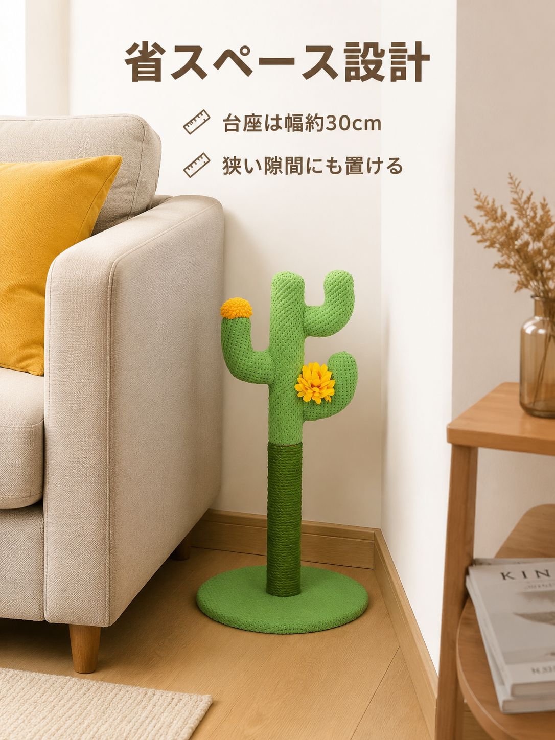 背の高いサイザル麻サボテン型猫用爪とぎ ペット用品