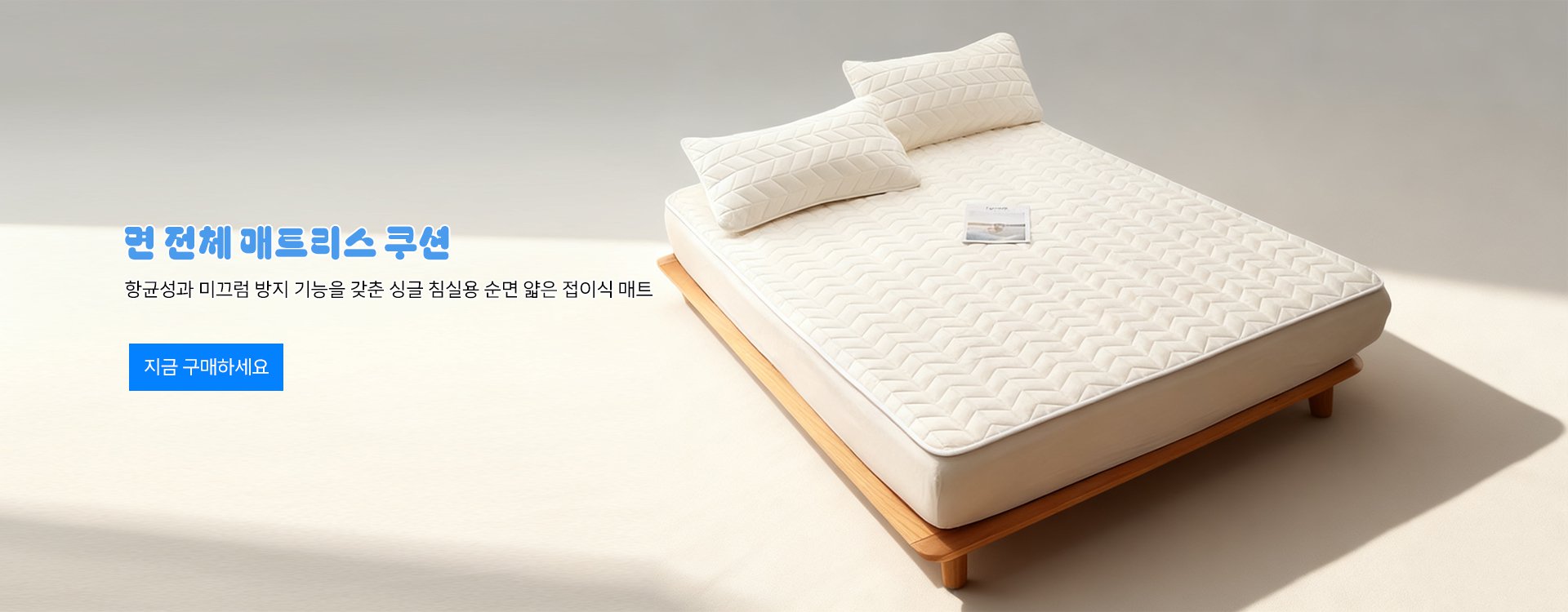 고품질 가성비 온라인 쇼핑몰