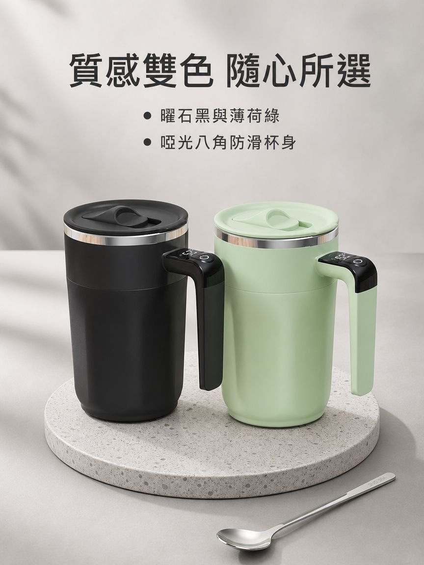 智能磁力數顯咖啡攪拌杯