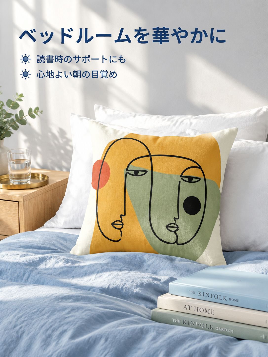 プリント柄のクッション