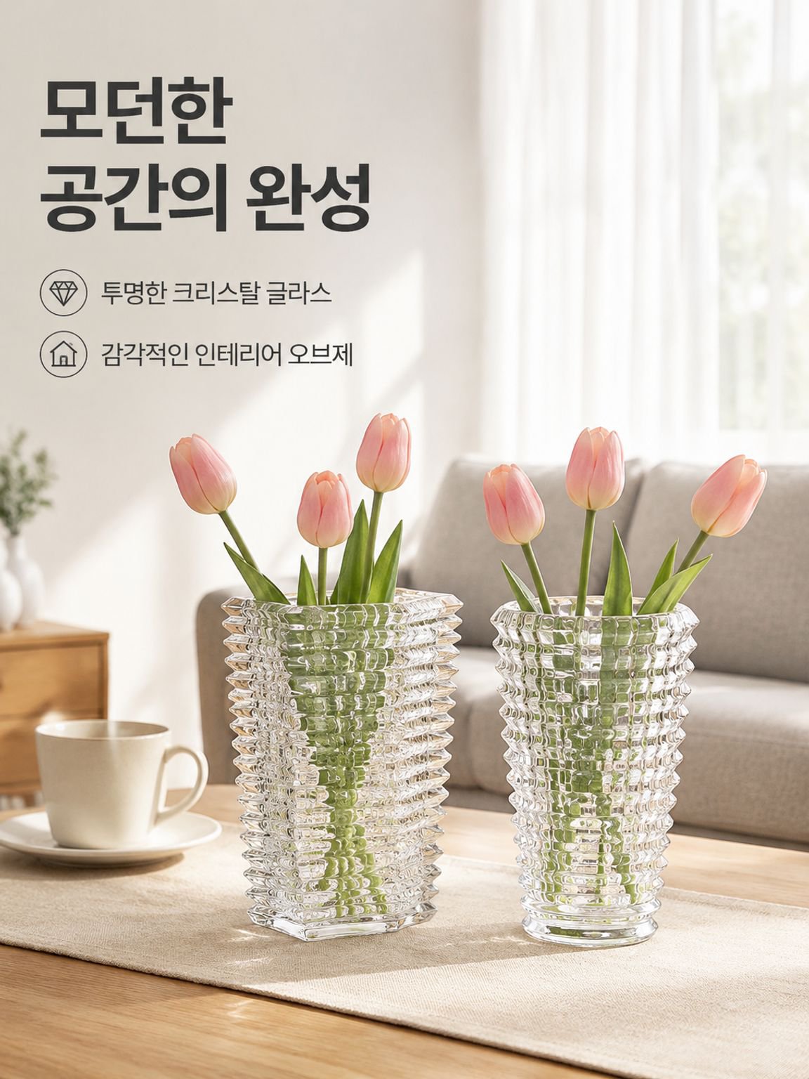 라이트 럭셔리 크리스탈 유리 꽃병 장식