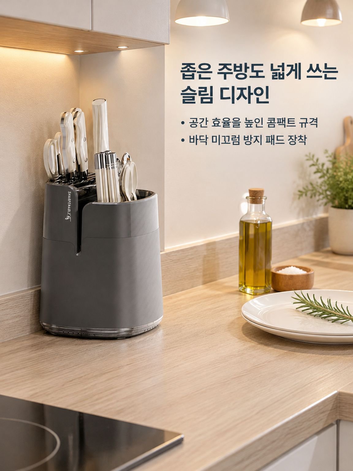 칼갈이 및 수저통 일체형 다기능 가정용 주방 칼꽂이