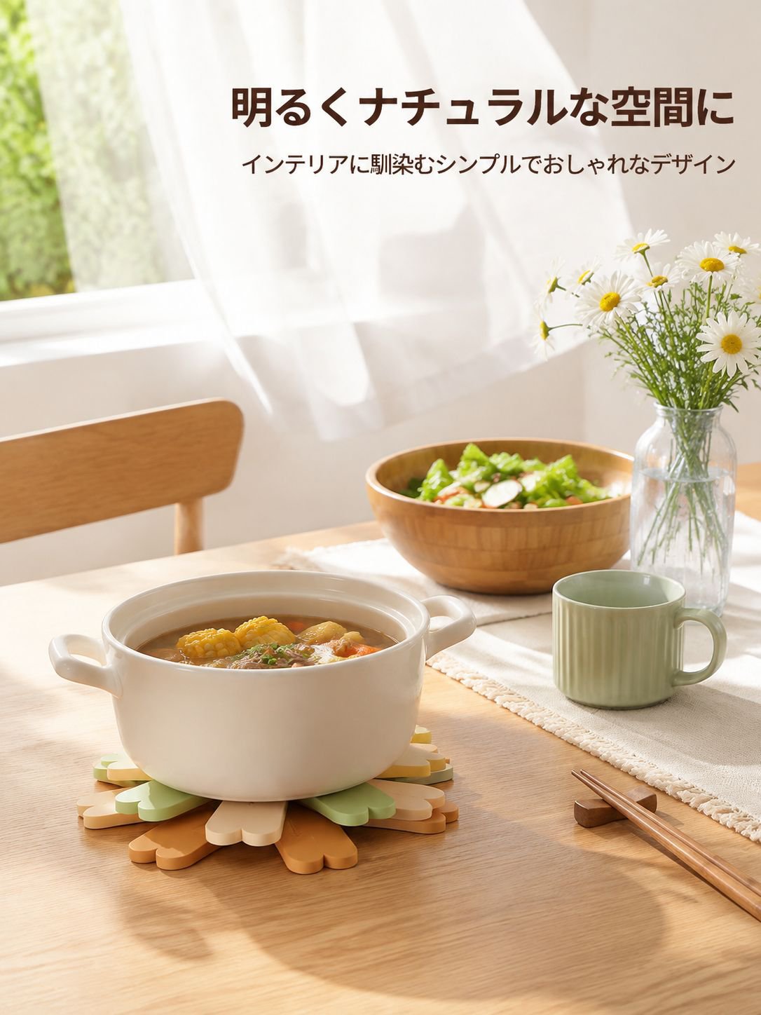 火傷防止機能付きランチョンマットの特徴