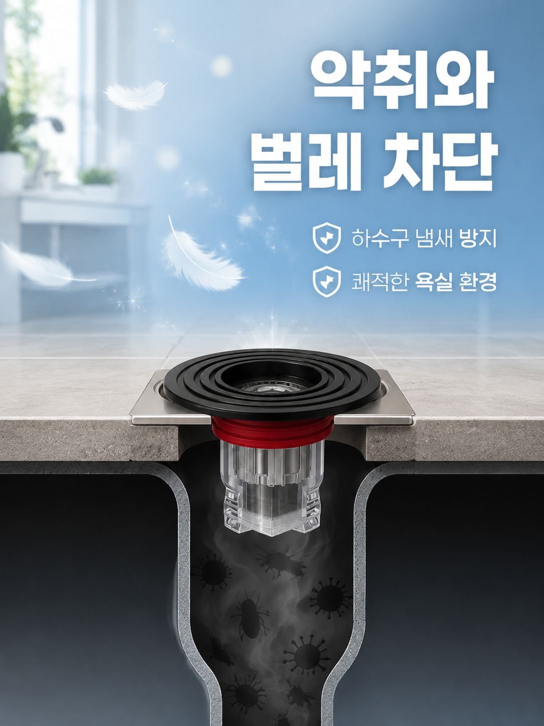대구경방 배관 취기방충 실리콘 덮개