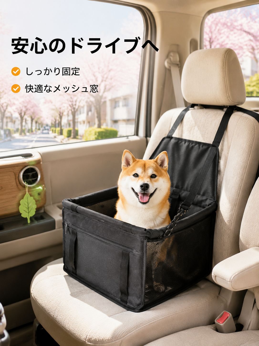 ペット後部座席用キャリーバッグ