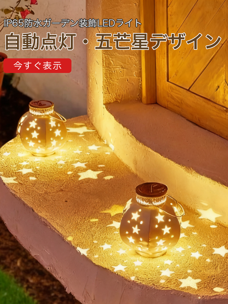 オンラインストア