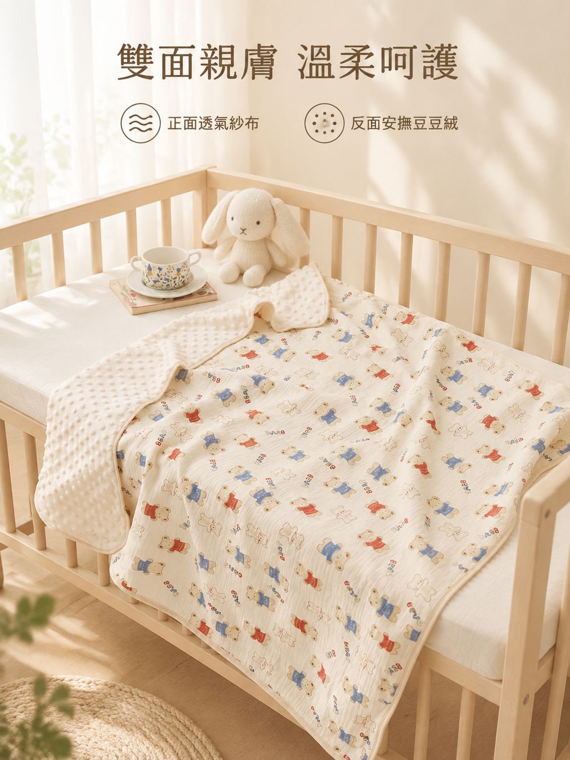 純棉多功能嬰兒毯