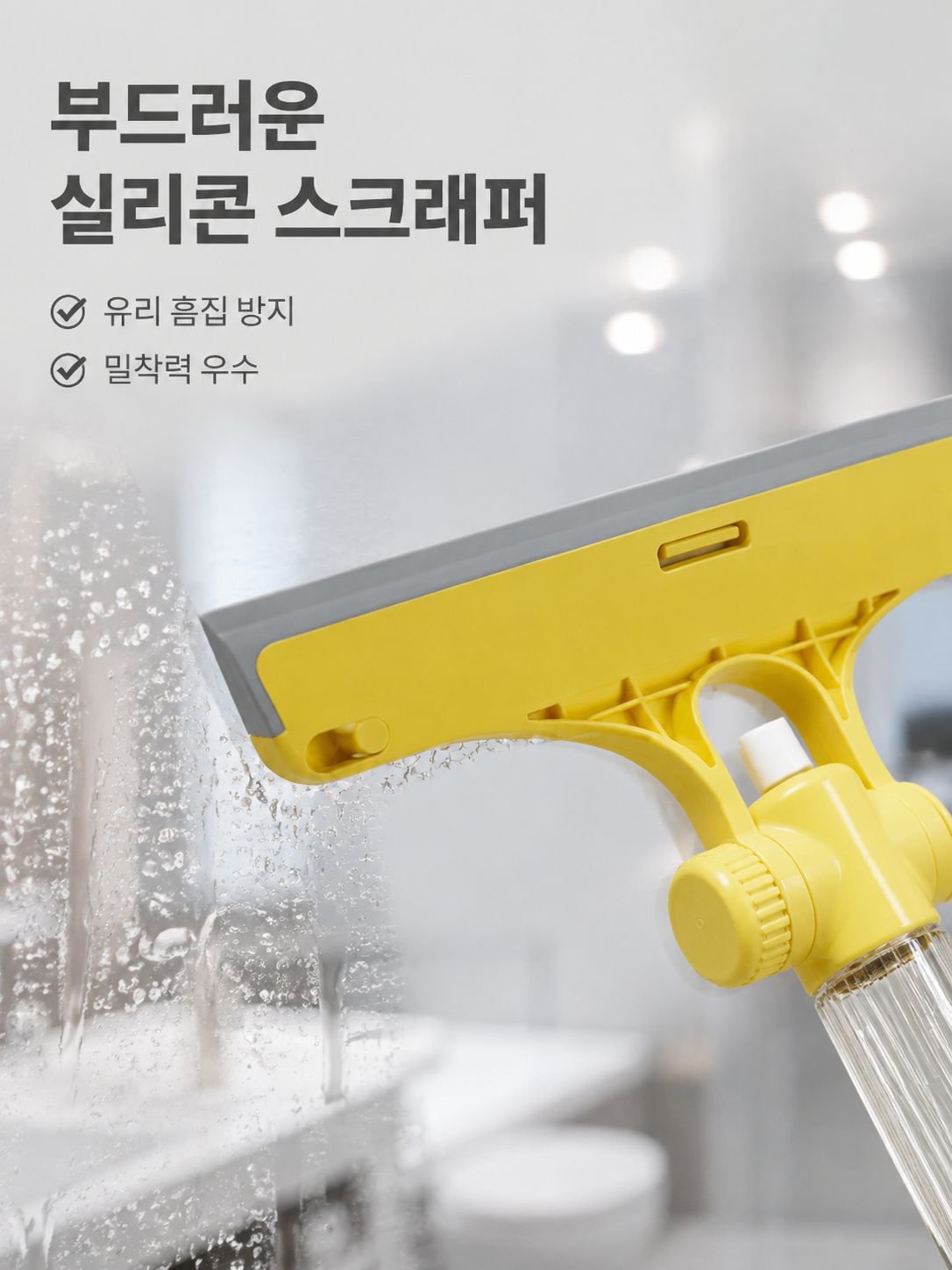 간편 보관 와이퍼 플레이트