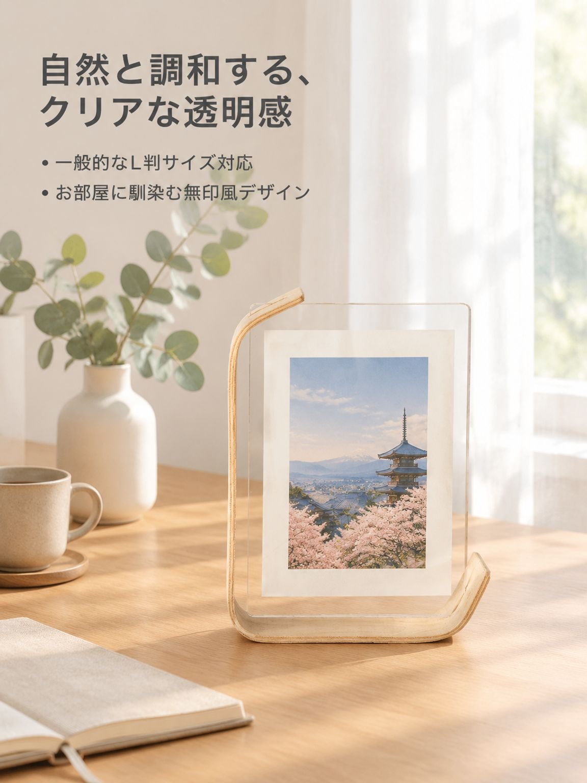 透明な両面アクリル製フォトフレーム
