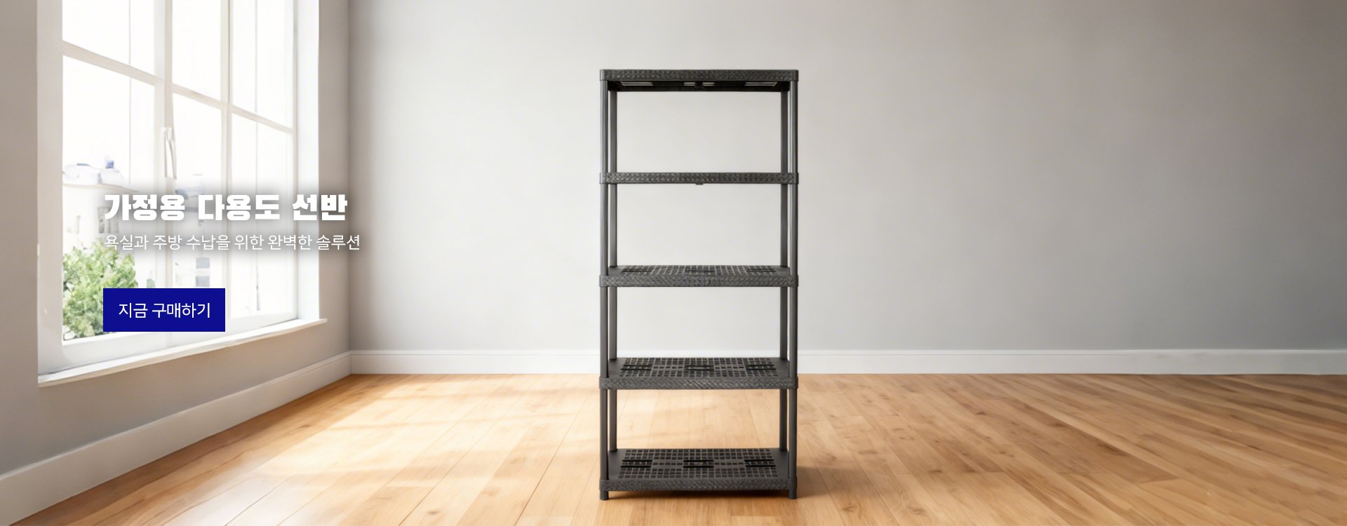 고품질 가성비 온라인 쇼핑몰