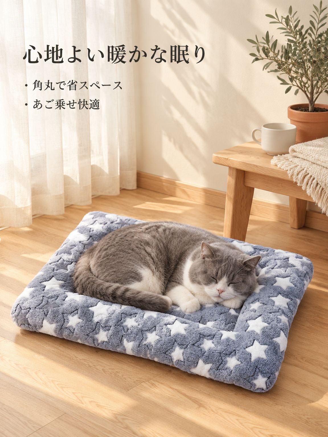厚手珊瑚フリース ペットベッド 猫・犬用 あったか寝床 冬用ふわふわマット