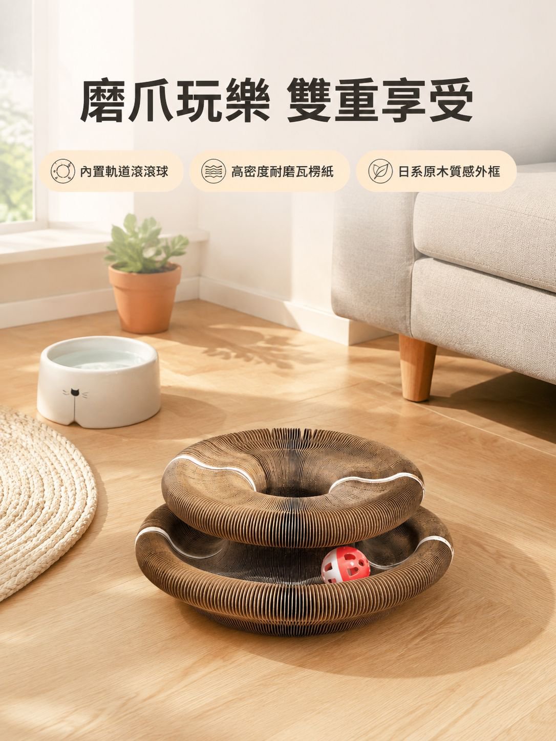 不掉屑耐磨貓抓板
