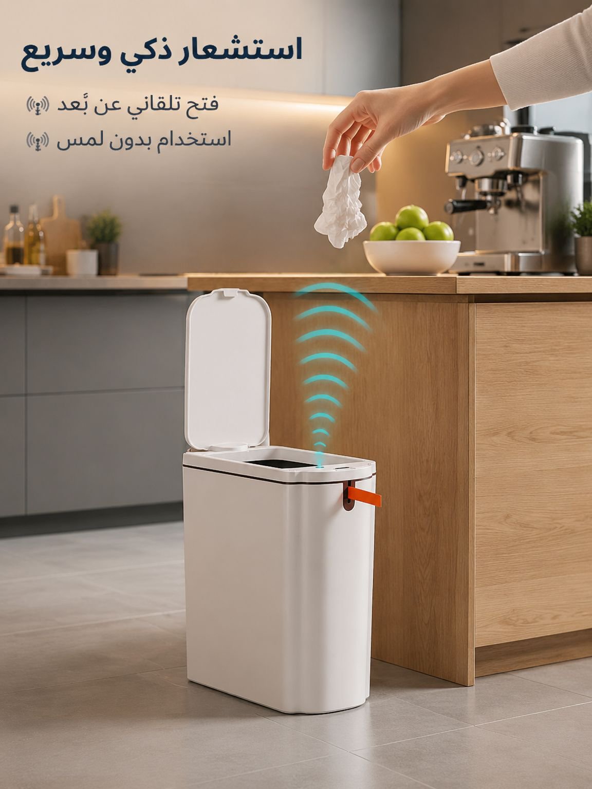 حاوية نفايات ذكية منزلية للتعبئة التلقائية(إغلاق كيس القمامة تلقائيا)