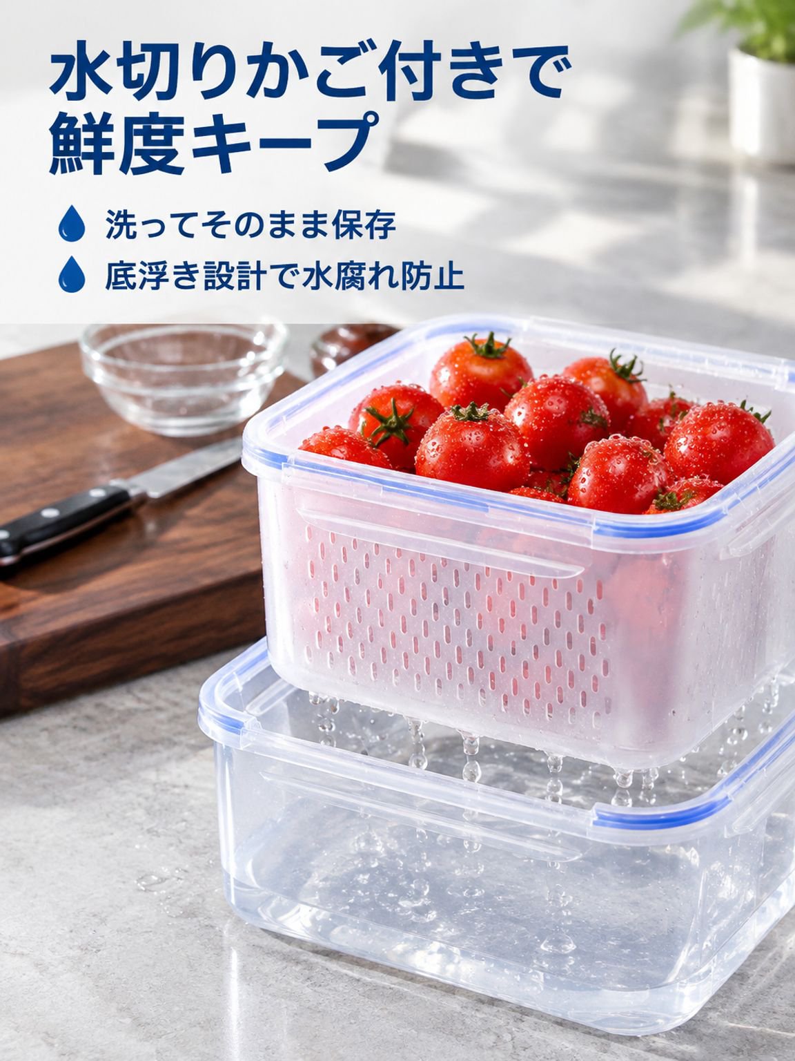 透明プラスチック製密閉保存容器