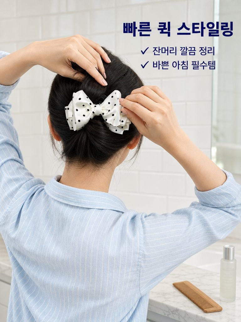 도트 무늬 리본 헤어클립