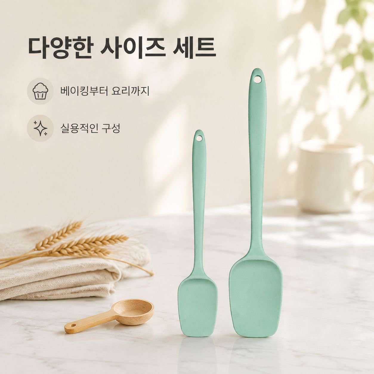 대소 실리콘 스크레이퍼 주방 베이킹 도구