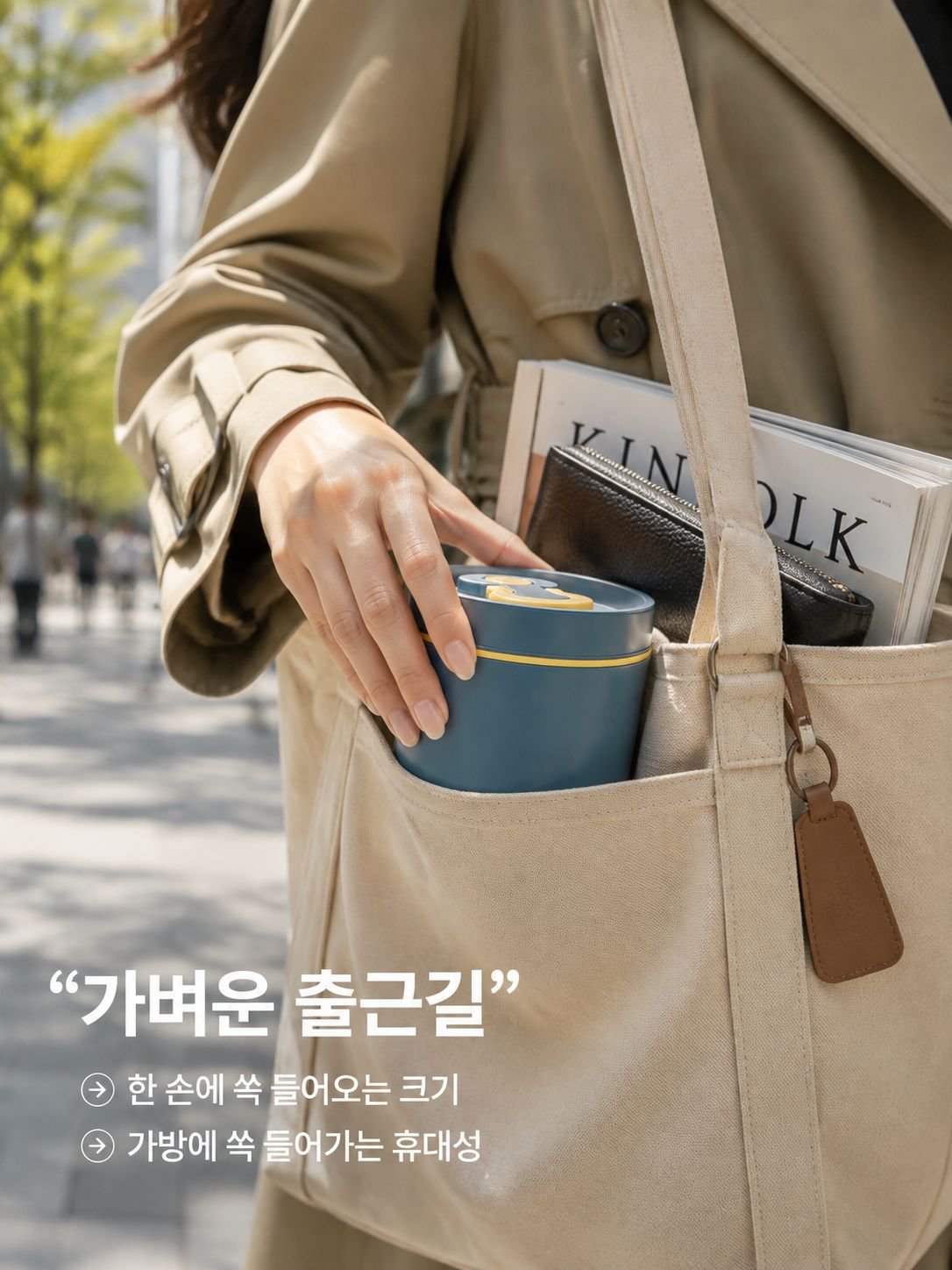 휴대용 도시락