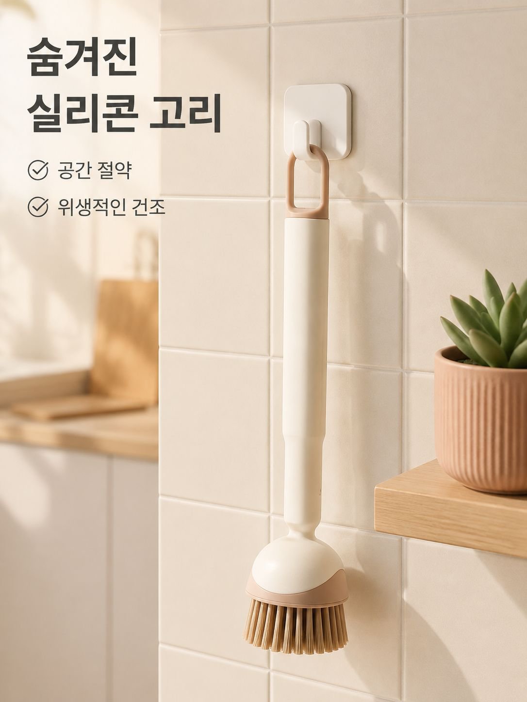 다용도 긴 손잡이 냄비 청소 브러쉬 가정용 주방 클리너