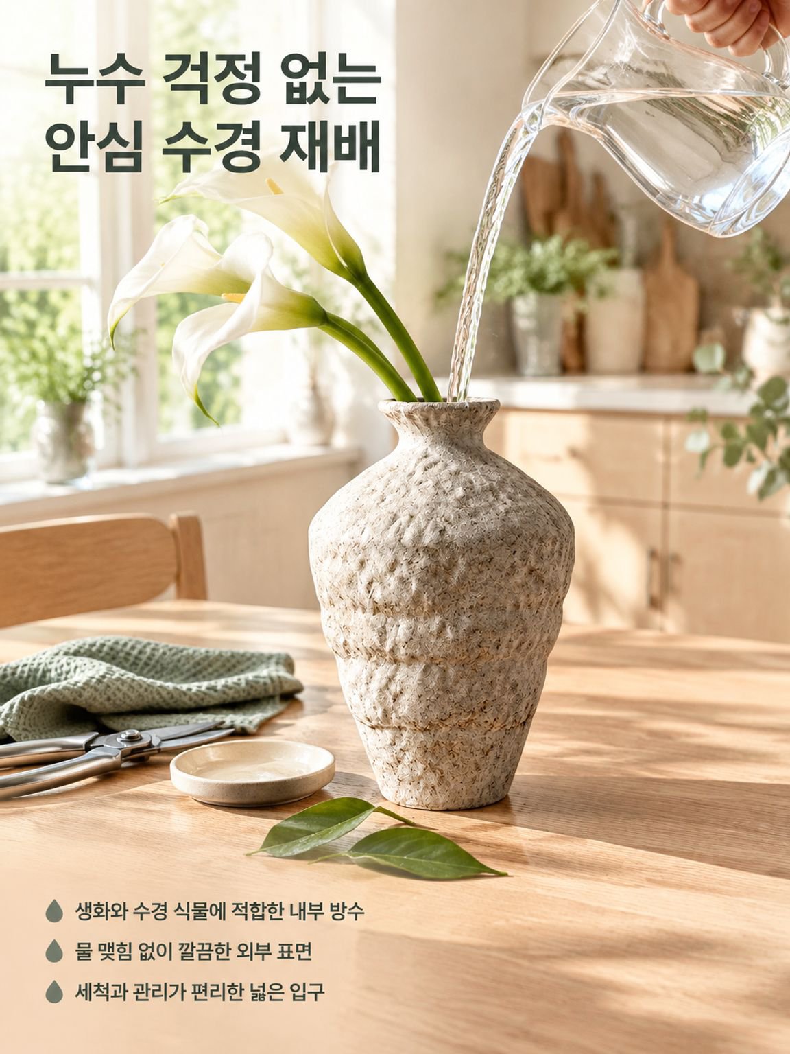 수경재배에 활용하기 좋은 화이트 화병