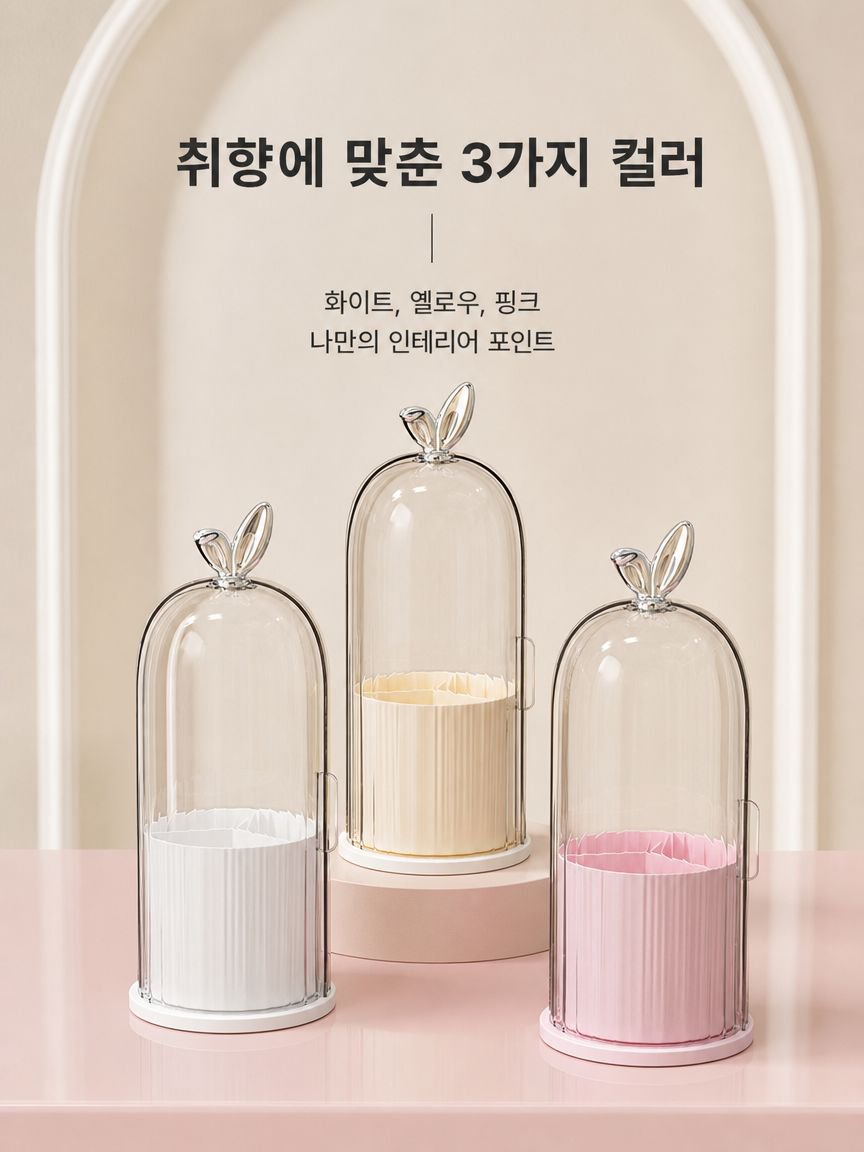 회전식 방진 화장대 화장품 수납함 브러쉬 수납통 테이블 립스틱 아이섀도 선반