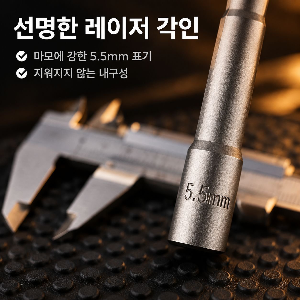 육각 자석 롱 소켓 비트 에어 전동 드라이버 너트 렌치 소켓