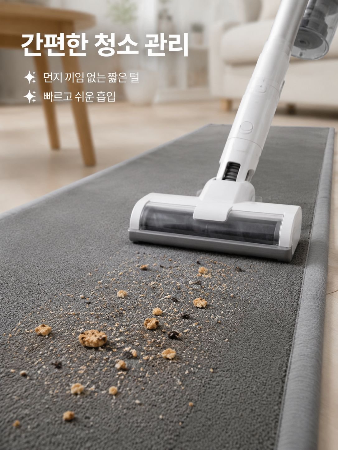 거실 크롤링 매트