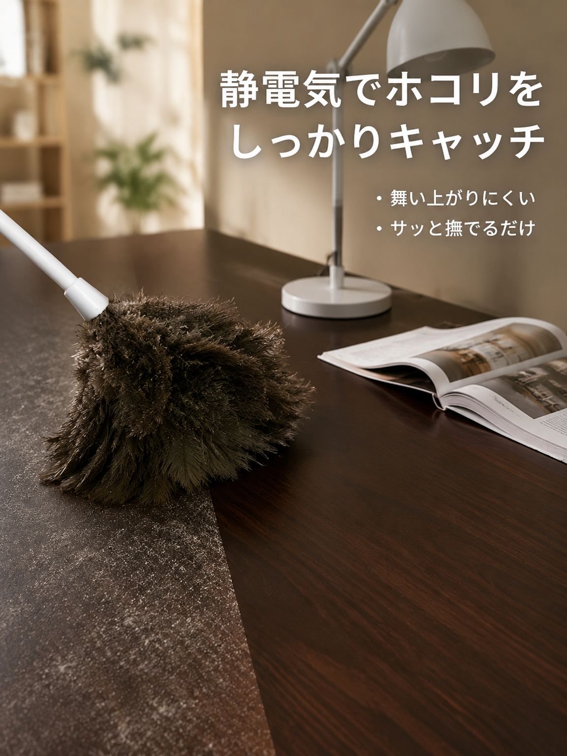 ダチョウの羽はたき