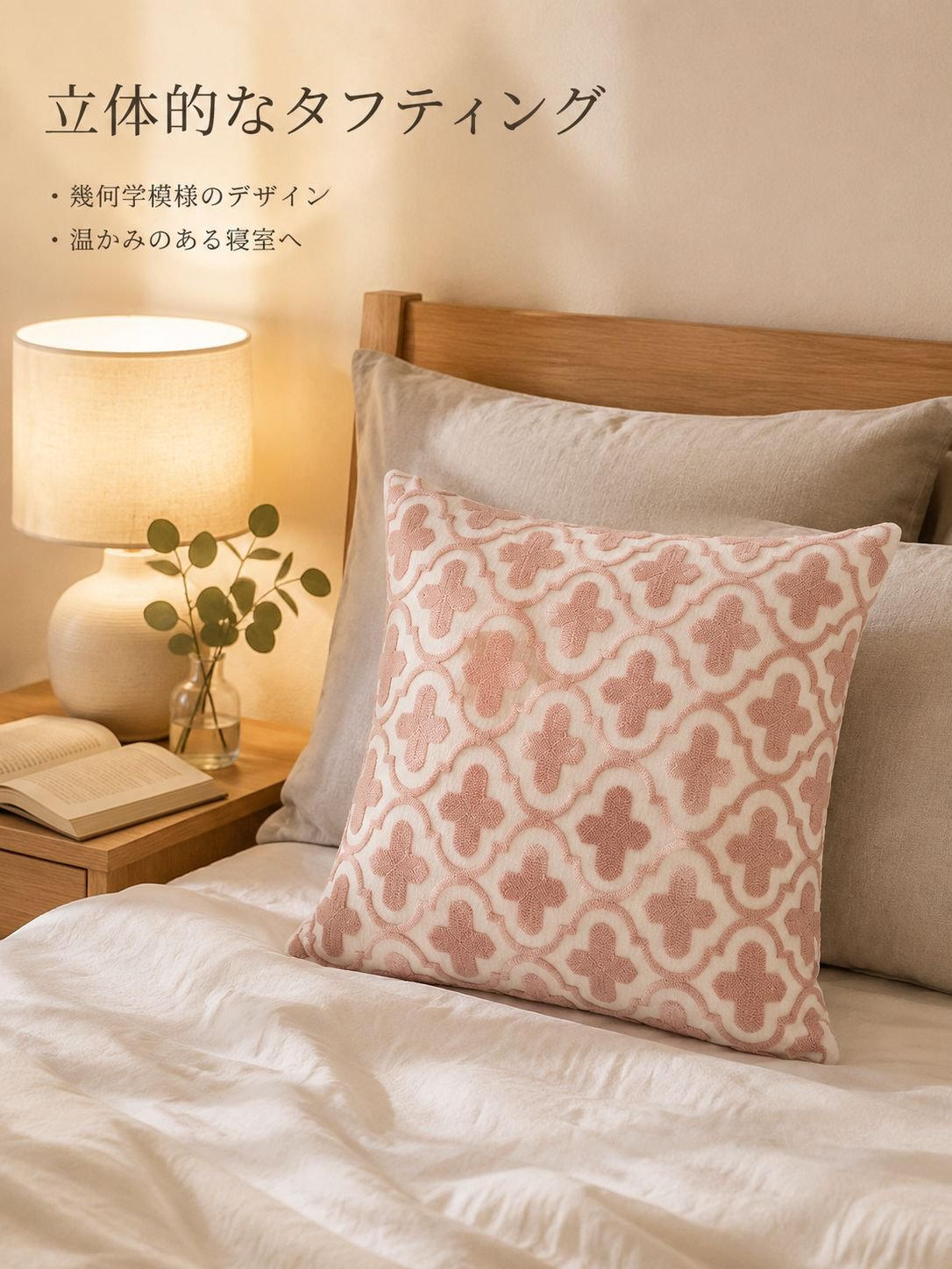 ソファ用ランバーピローケース