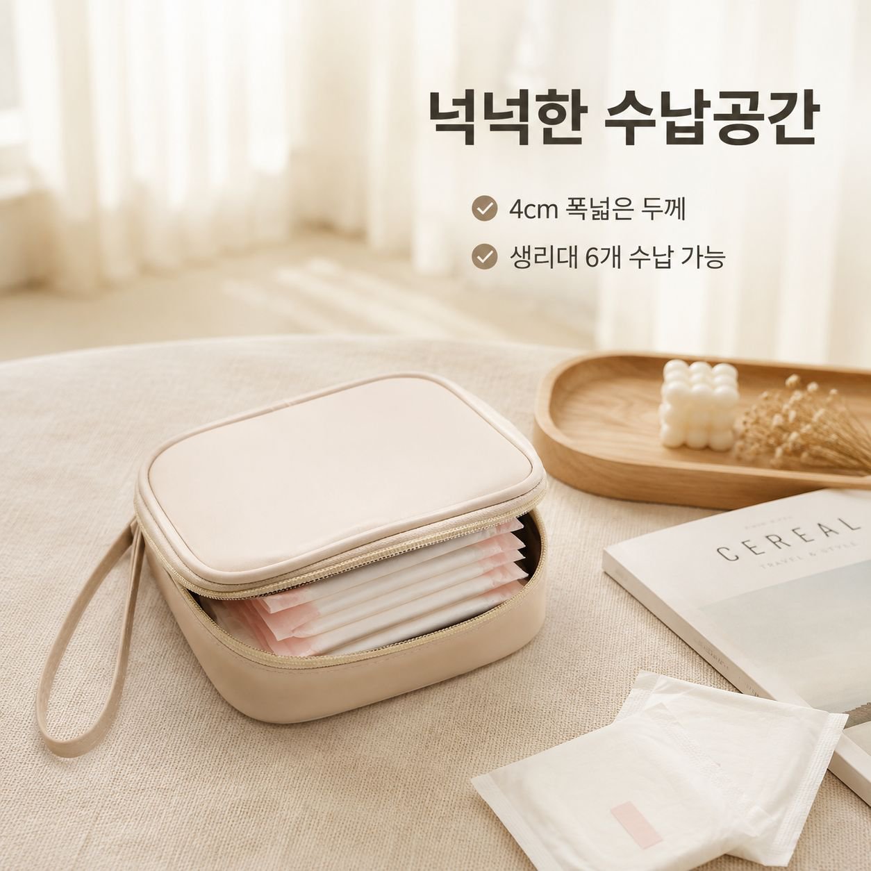 신상 휴대용 생리대 보관 파우치 미니 위생패드 수납가방 여행용