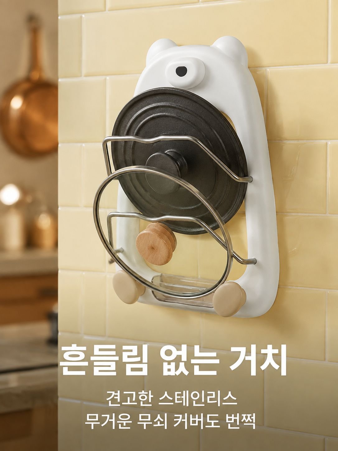주방 냄비 뚜껑 선반