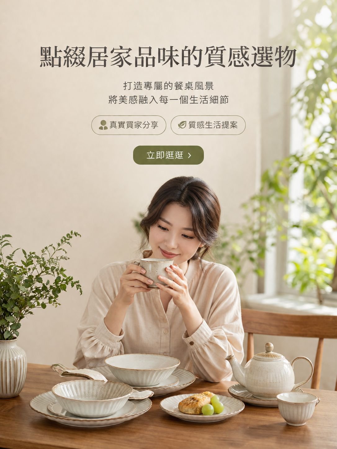 線上購物商城