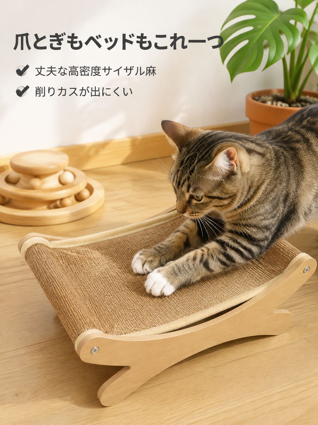 木製ロッキングチェア猫用爪とぎベッド