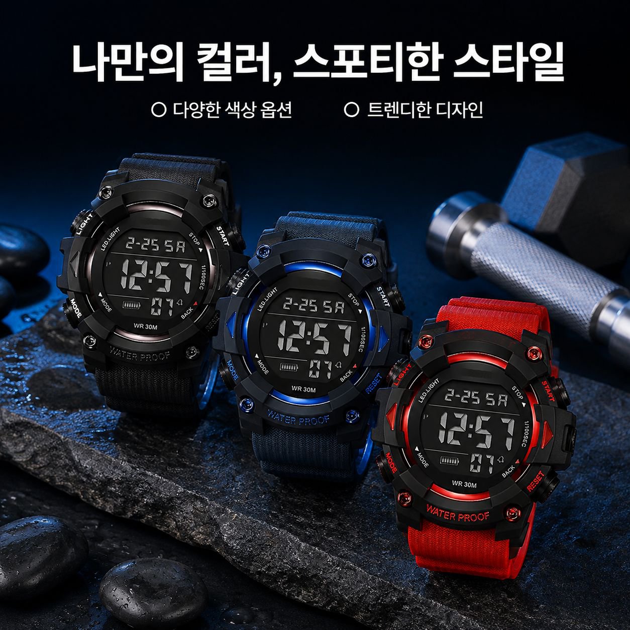남성용 방수 다기능 스포츠 전자 시계