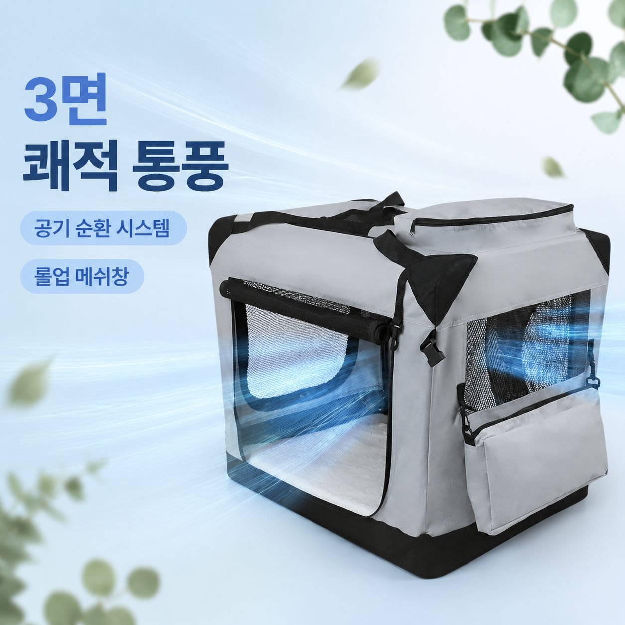 중대형견 차량용 케이지 접이식 휴대 고양이 가방 대용량 반려동물 가방