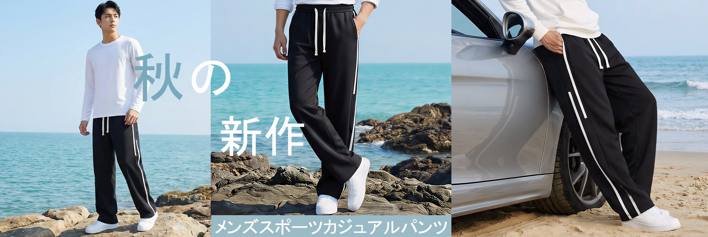 最新トレンドのメンズアウター通販｜高品質・おしゃれな男性服をお得に購入,メンズパンツ特集｜快適でスタイリッシュなボトムス通販サイト,メンズシューズ通販｜人気のスニーカー・革靴が勢揃い