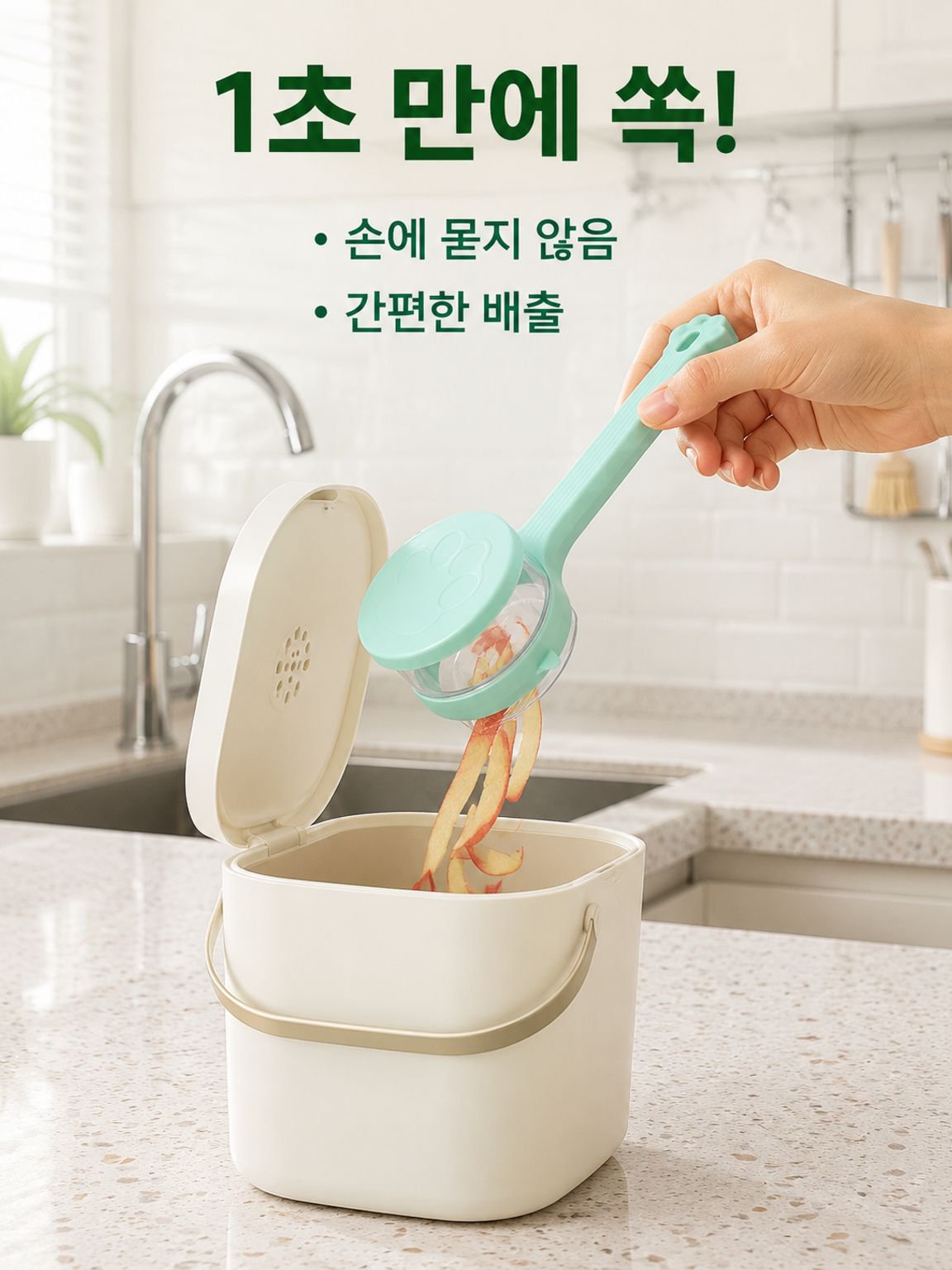 걸이형 가정용 껍질 벗기는 도구