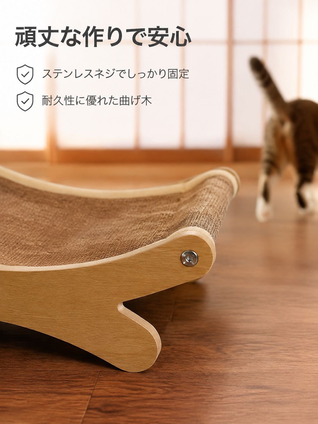 木製ロッキングチェア猫用爪とぎベッド