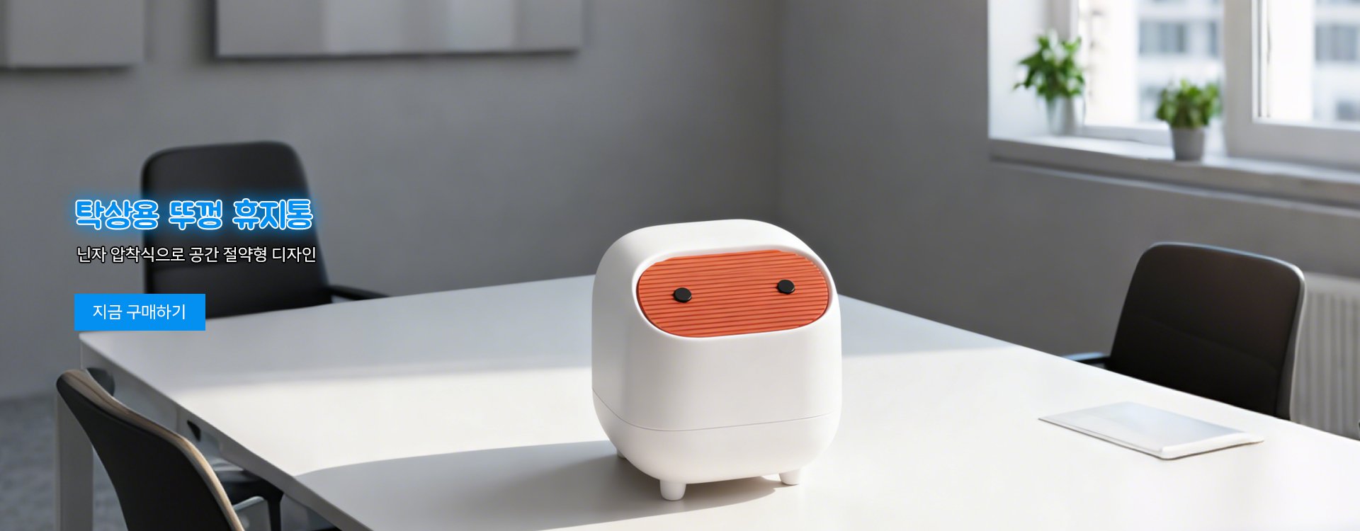 고품질 가성비 온라인 쇼핑몰