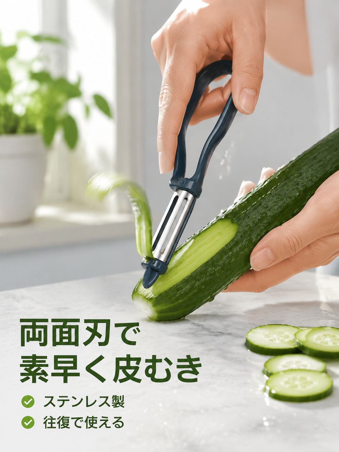 多用途野菜スライサー・皮むき器