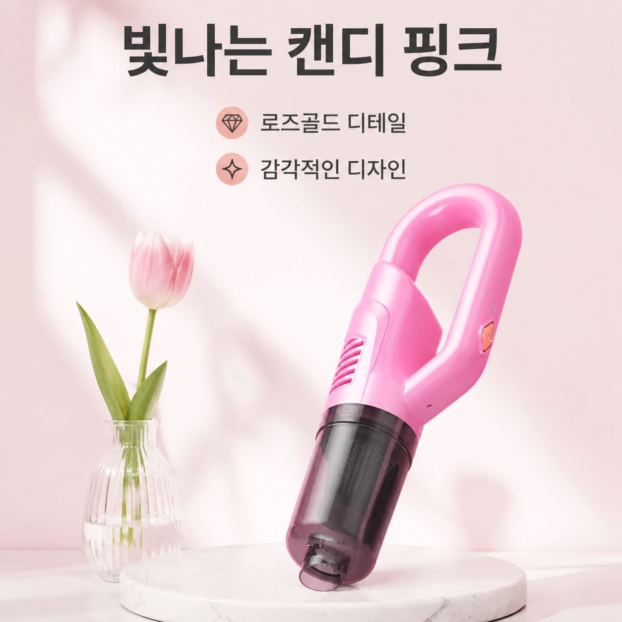 가정용 진공청소 및 물걸레 일체형 핸디형 청소기