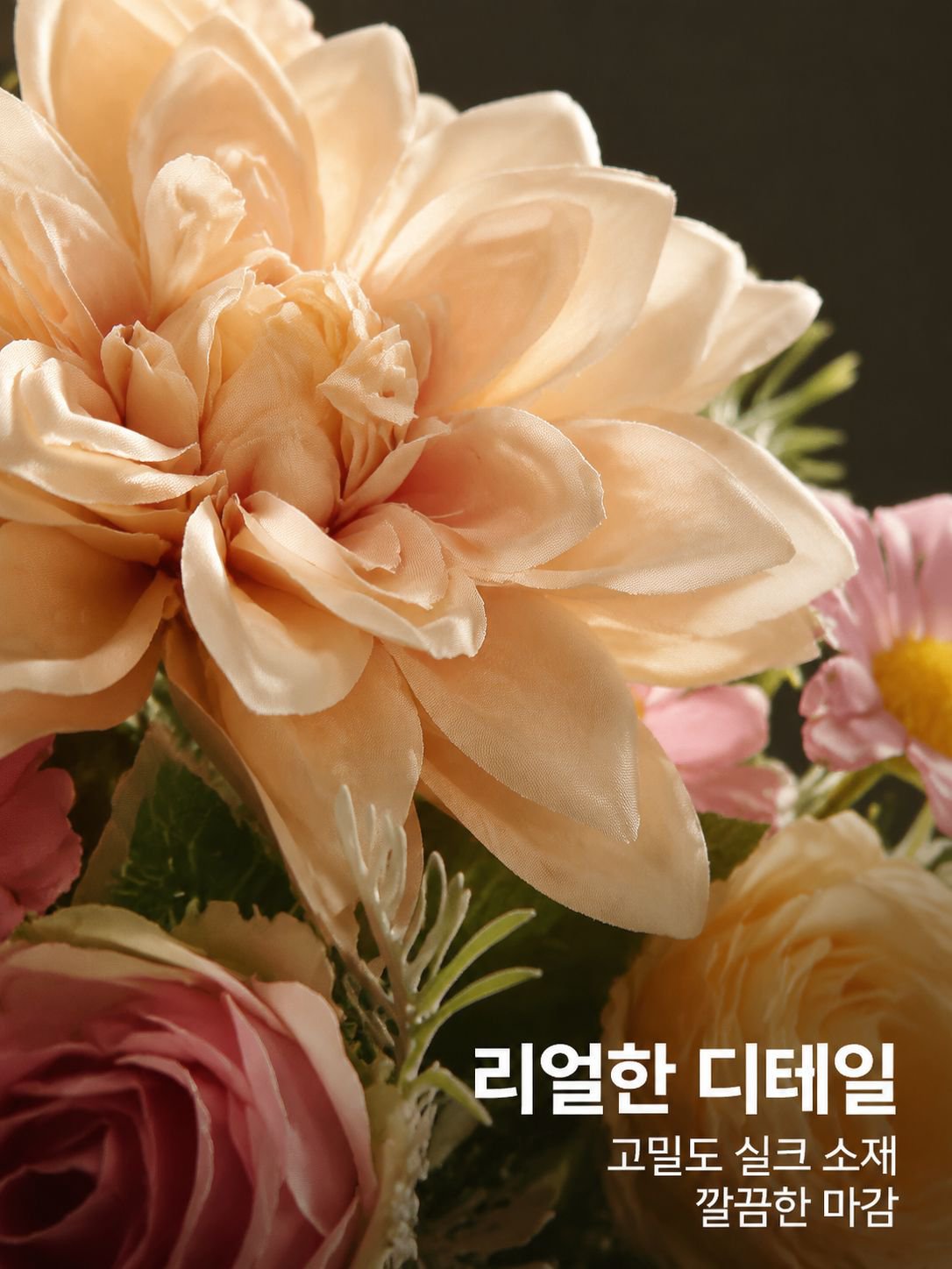 인테리어 인조 꽃 장식