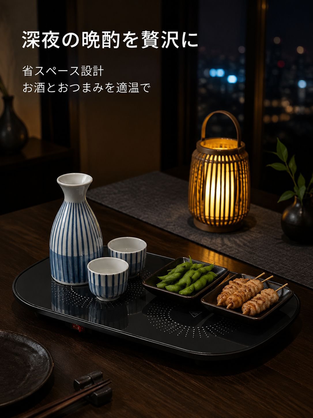 恒温加熱まな板
