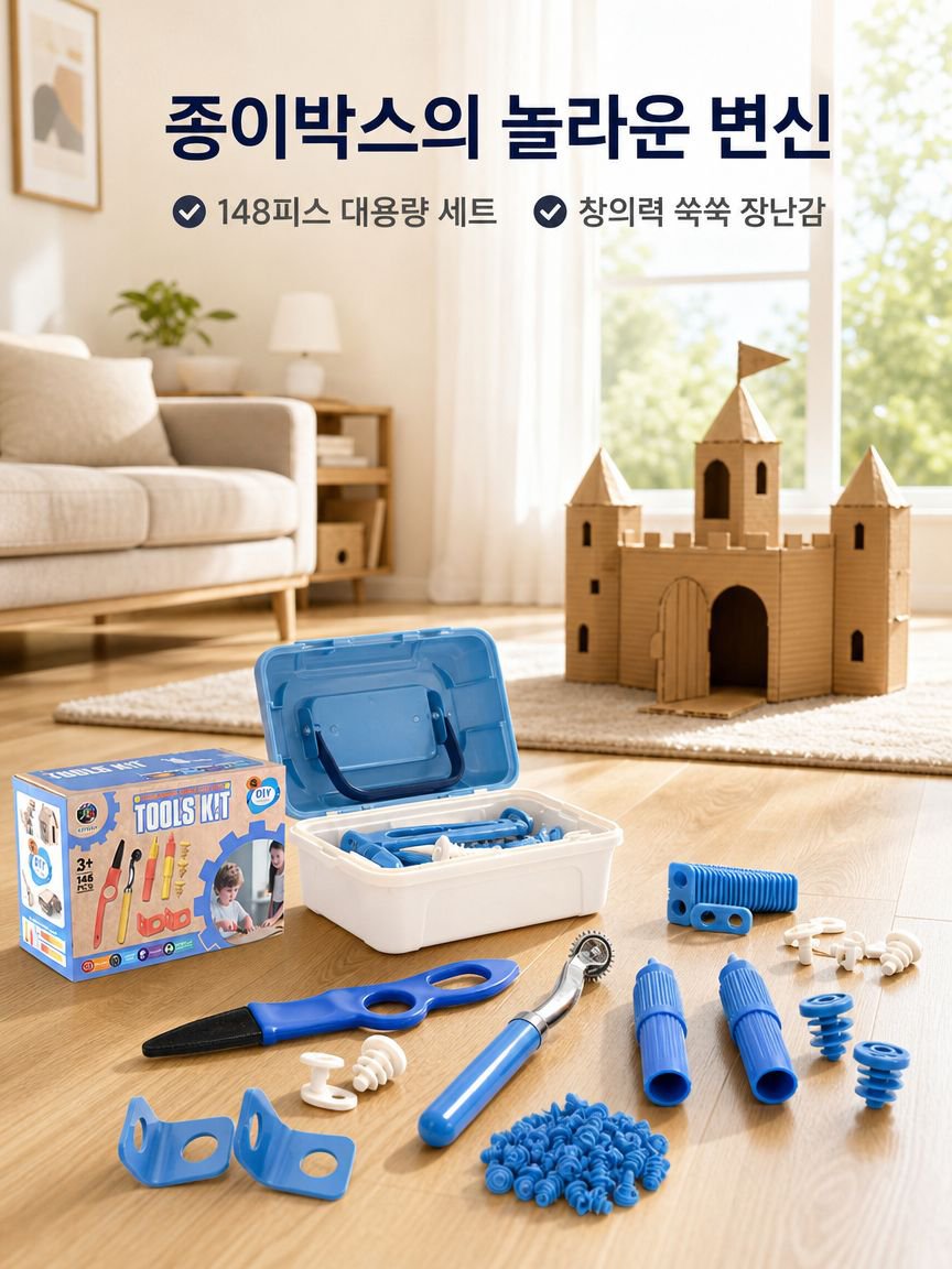 종이판 나사 세트