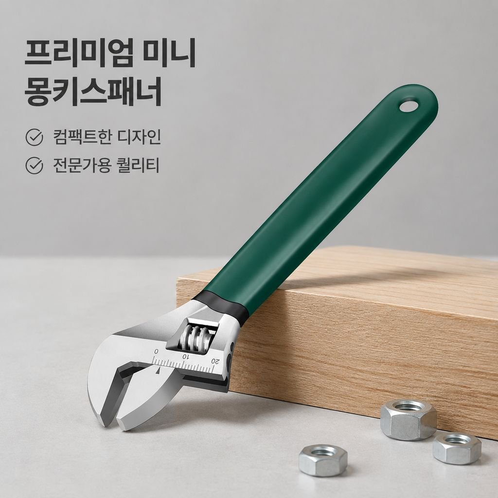 다기능 몽키스패너 공구